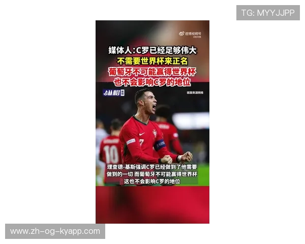 C罗：被嘘是队友的保护罩，我只是尽力进球